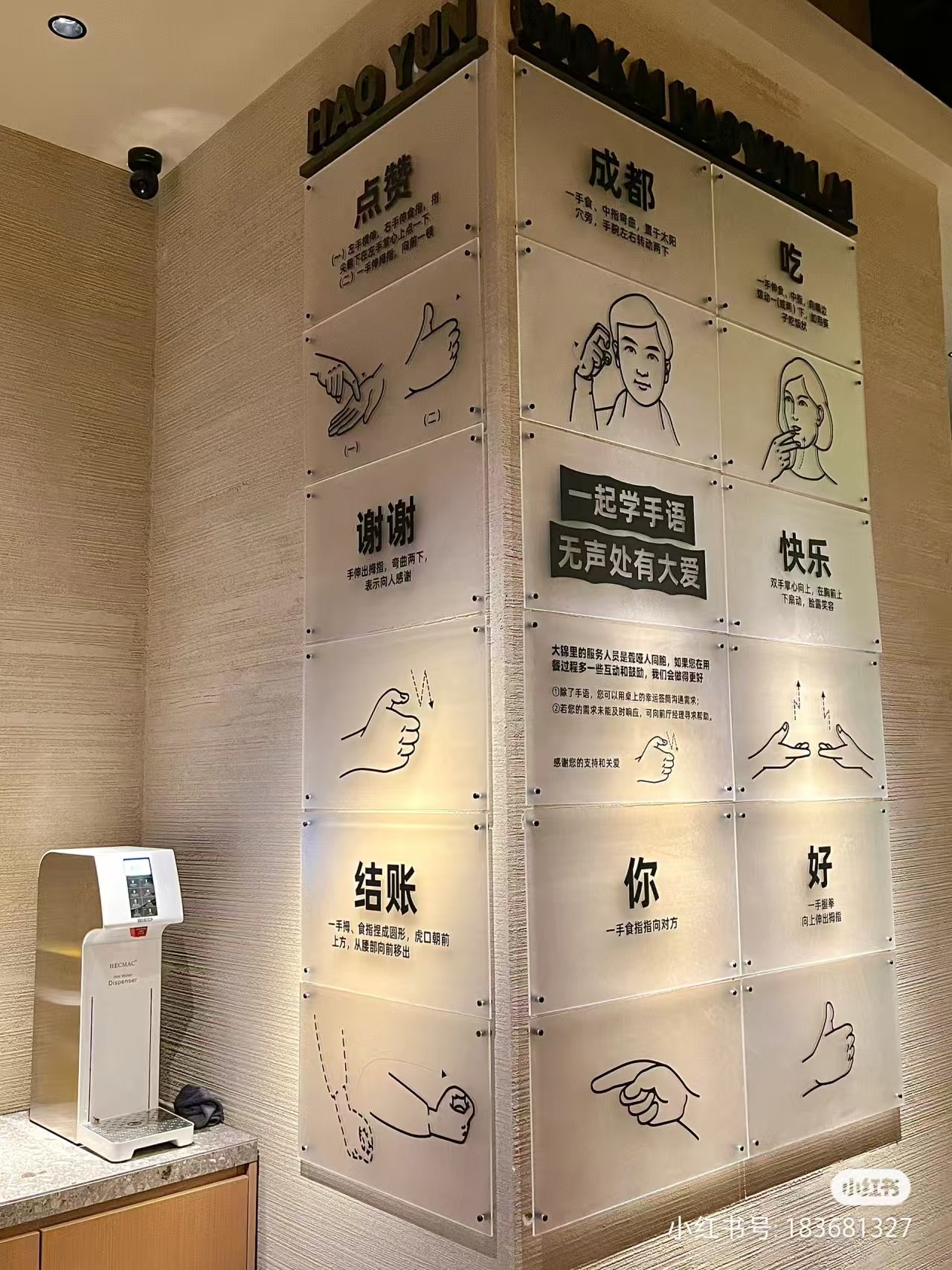 手语指引墙